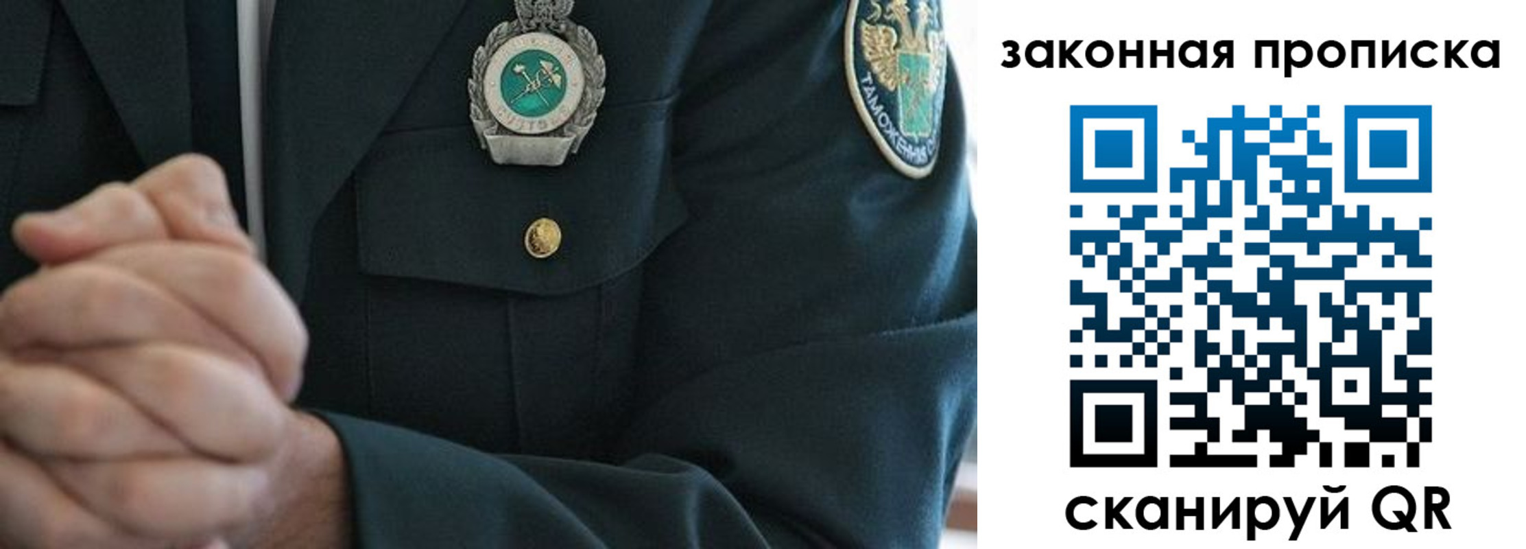 где прописаться в Лобне