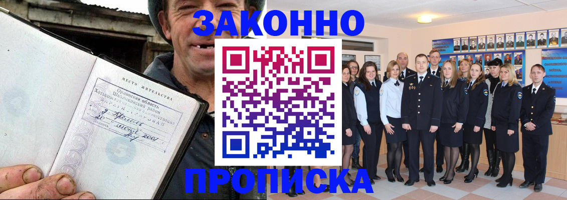 пропишу в квартире в Лобне
