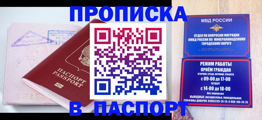 временная регистрация законно в Лобне