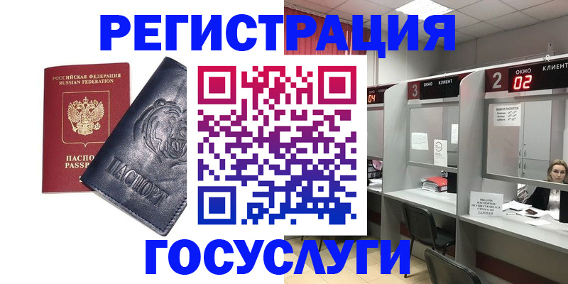 прописка для кредита в Лобне